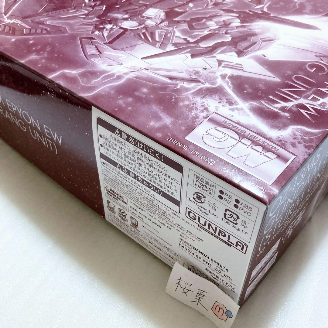 ガンプラ mg ガンダムエピオンEW シュトゥルム・ウント・ドラング装備