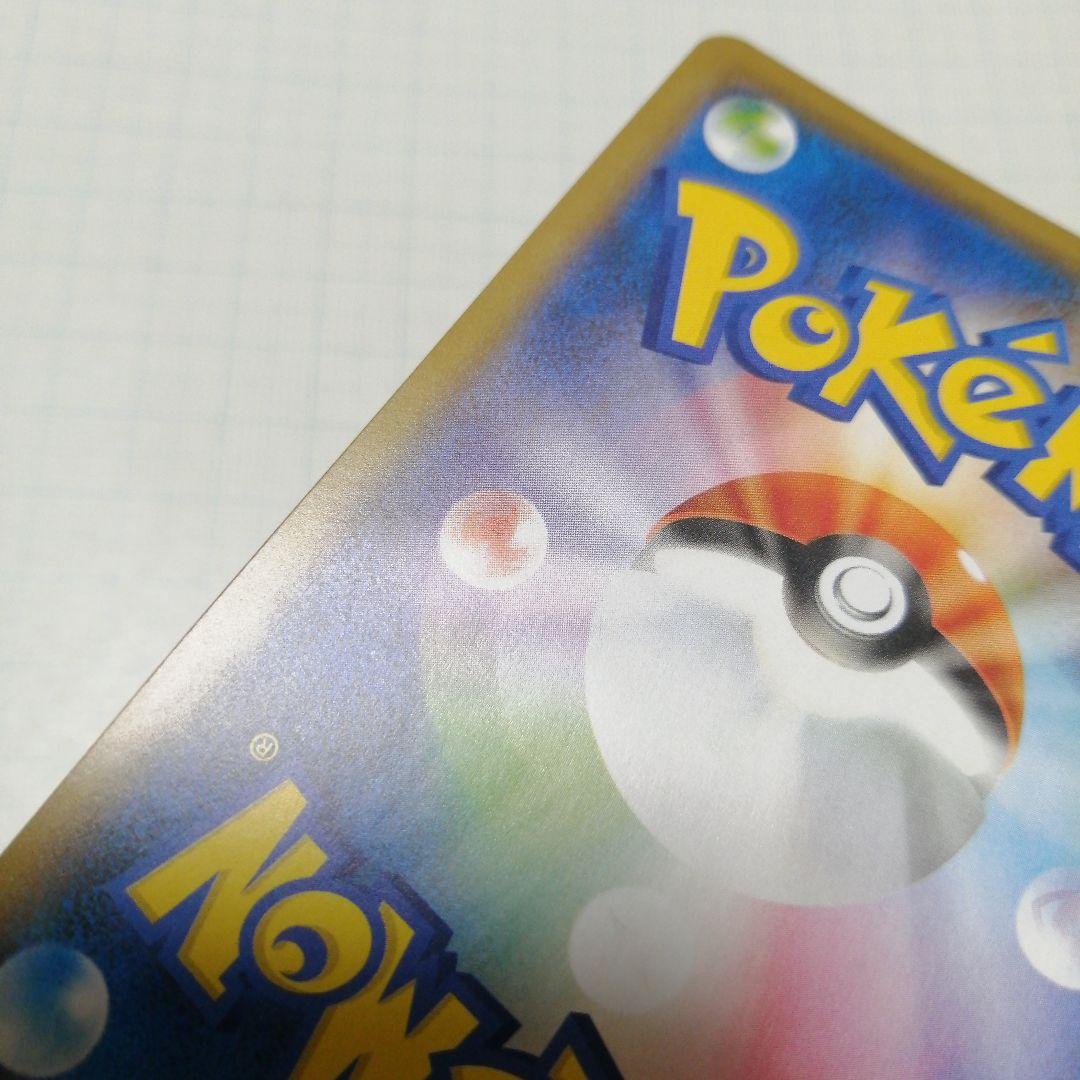 ポケモンカード　まるのみされたピカチュウ　プロモ　ココ