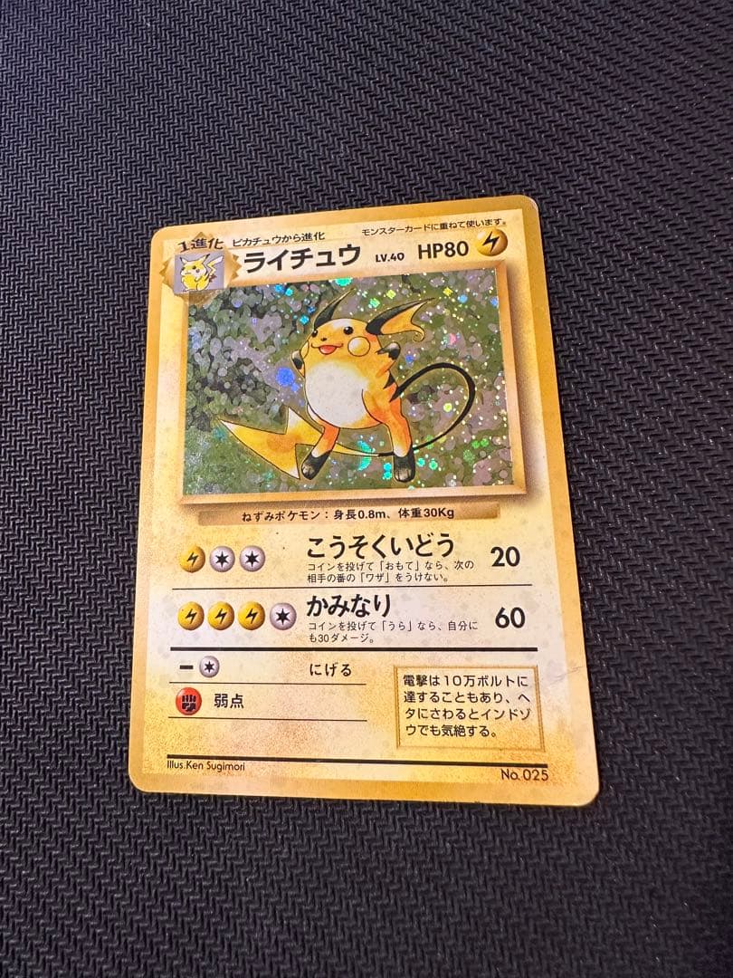 初段　旧裏　ポケモンカード　18枚セット