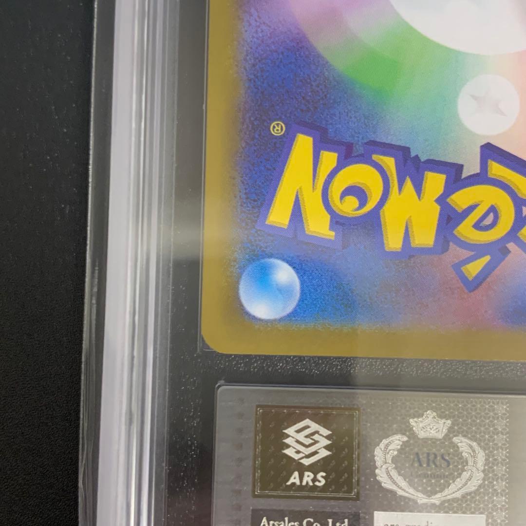 【ARS10+】メガリザードンxex RR 鑑定書付き　インフェルノX