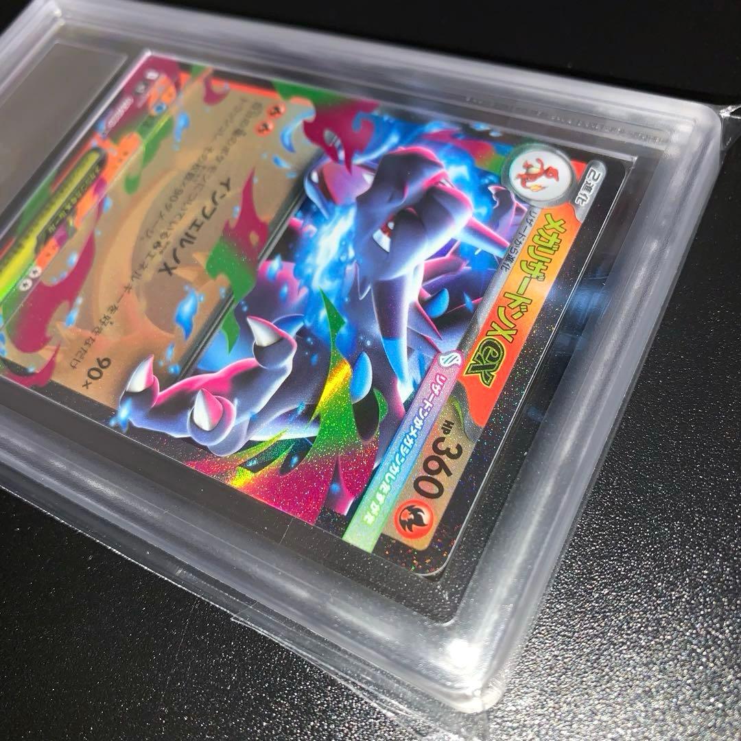 【ARS10+】メガリザードンxex RR 鑑定書付き　インフェルノX