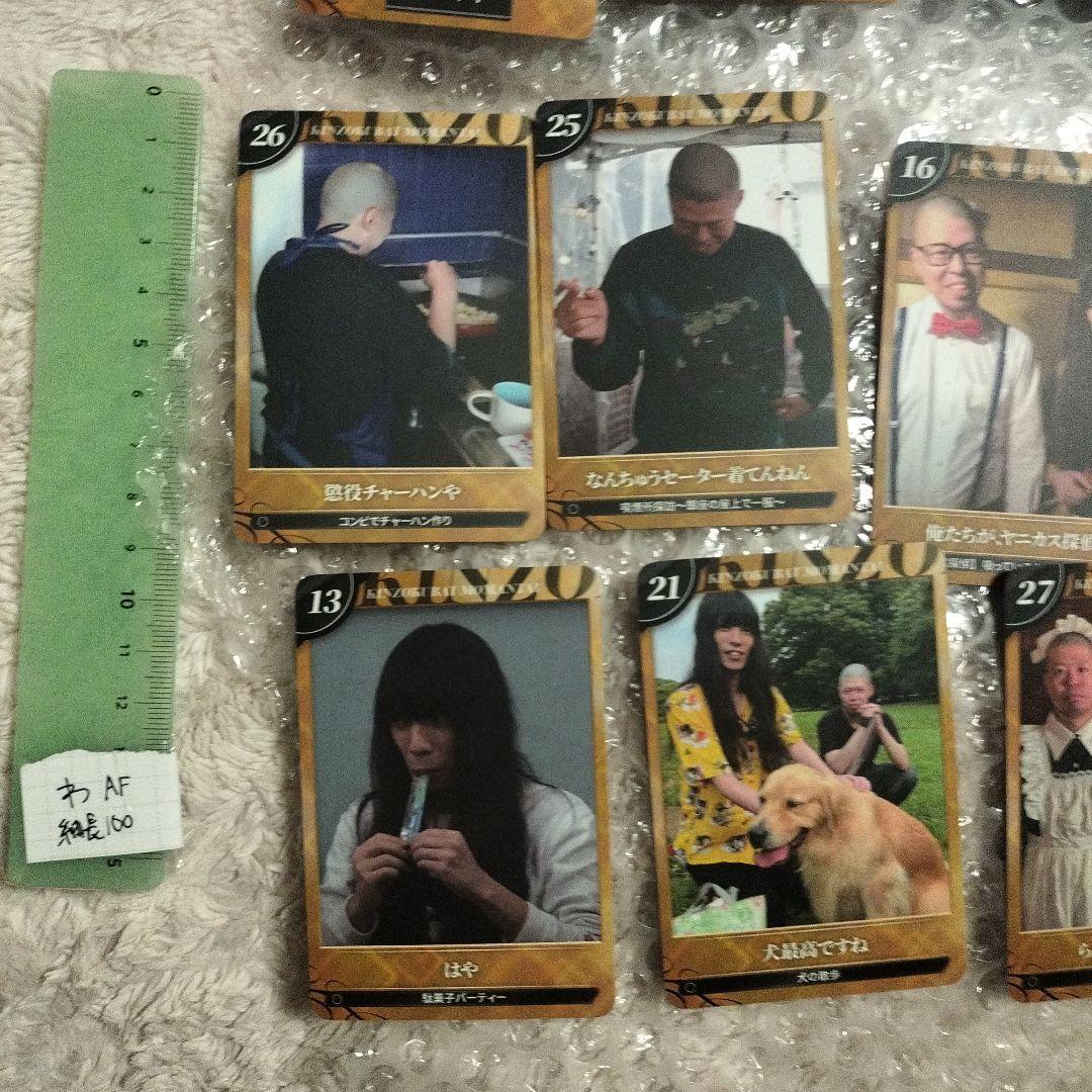 お笑い芸人 トレーディングカードセット 21枚 金属バット 吉本興業