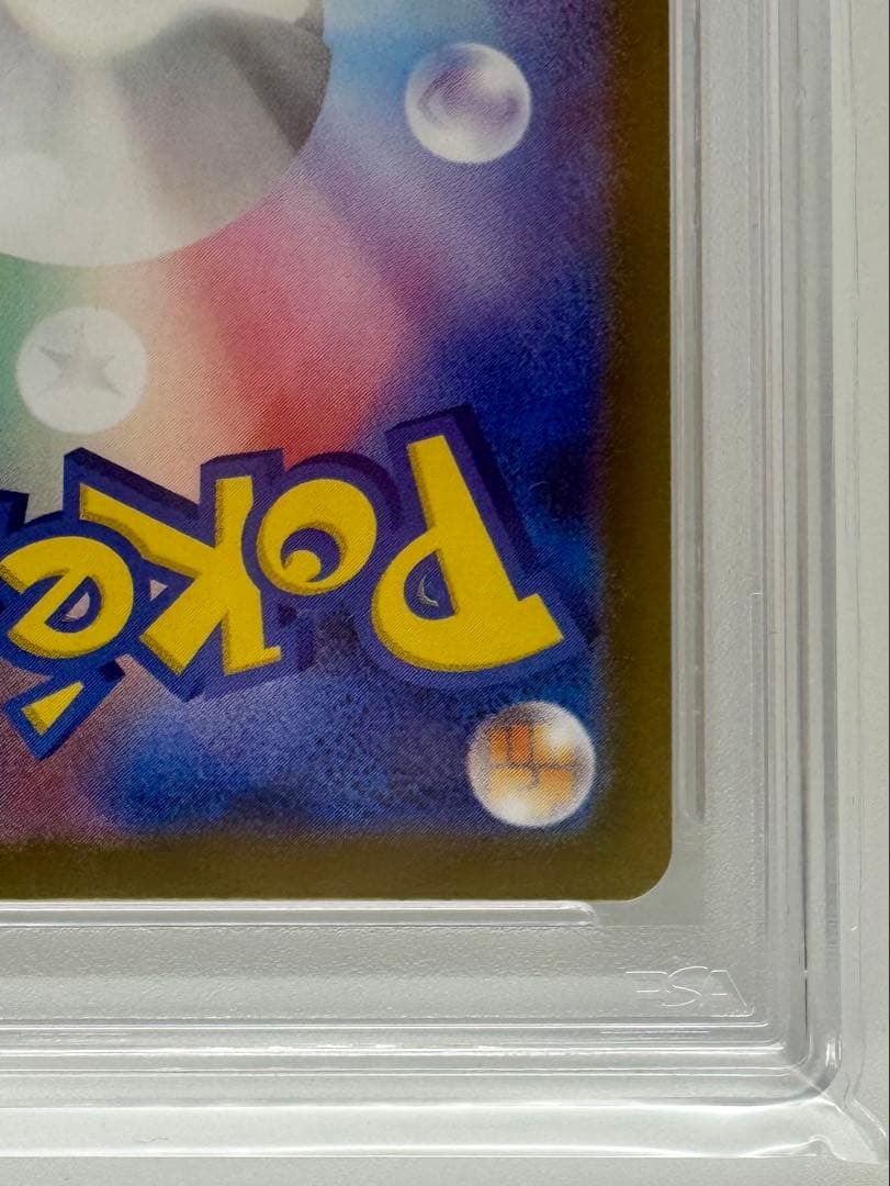 【PSA10／美品／最安】リーリエの決心 SAR メガブレイブ #091/063