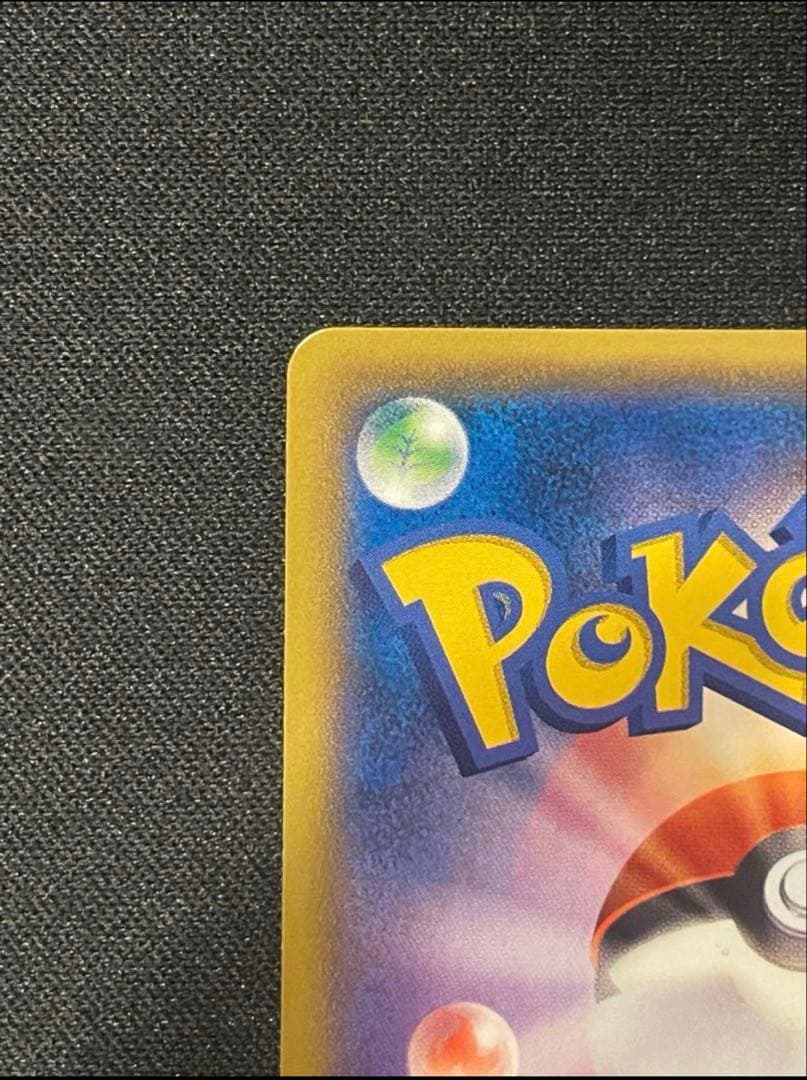 【完美品】 カードラッシュ査定状態S MレックウザEX　UR1st095/081