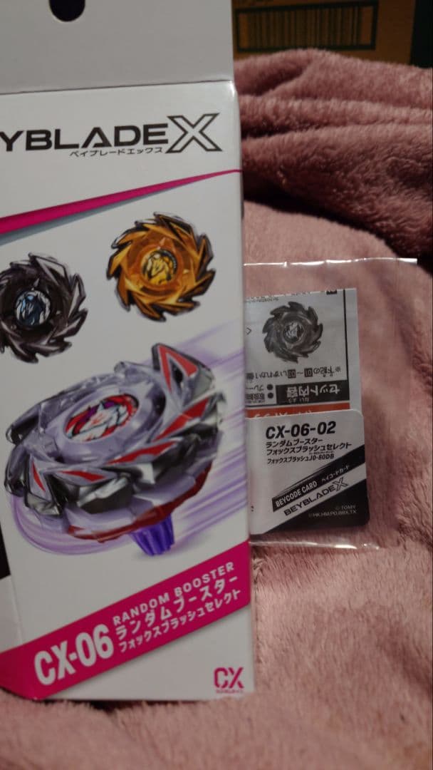 k*P様 ベイブレードX　まとめ売り ワルキューレボルト他