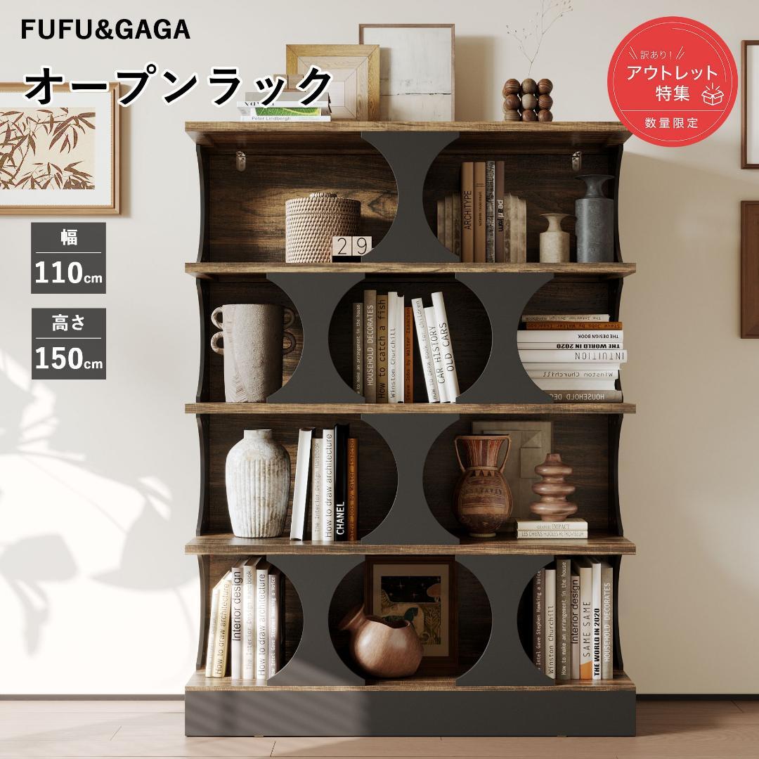 オープンラック 木製 大容量 収納棚 本棚 シェルフ ディスプレイ 4段 北欧風