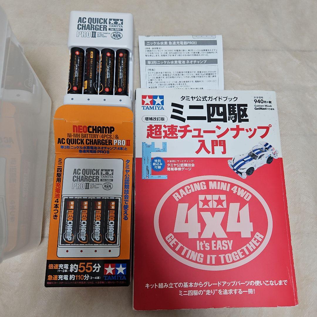 ミニ四駆引退　まとめ売りセット