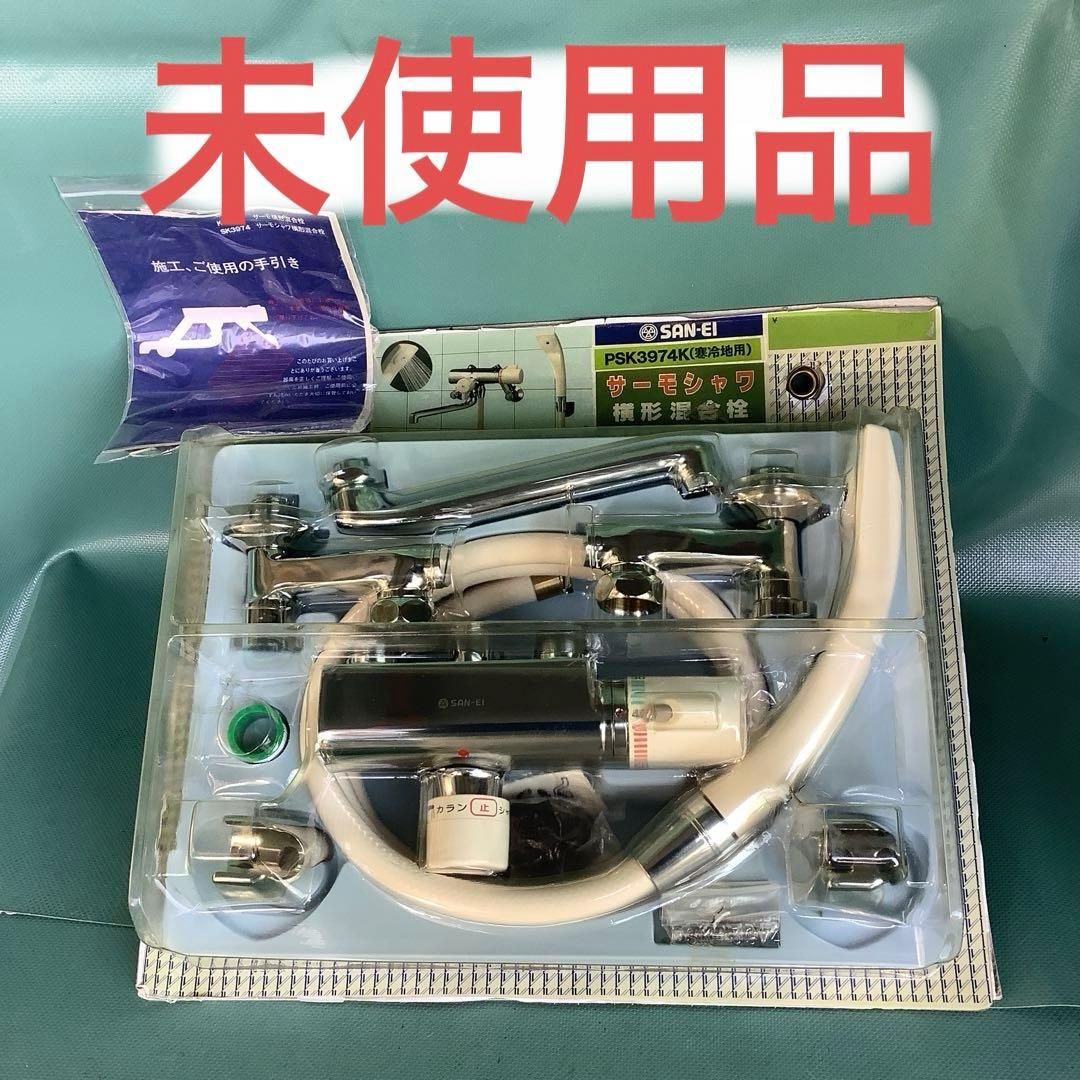 横型混合栓セット。　7-085