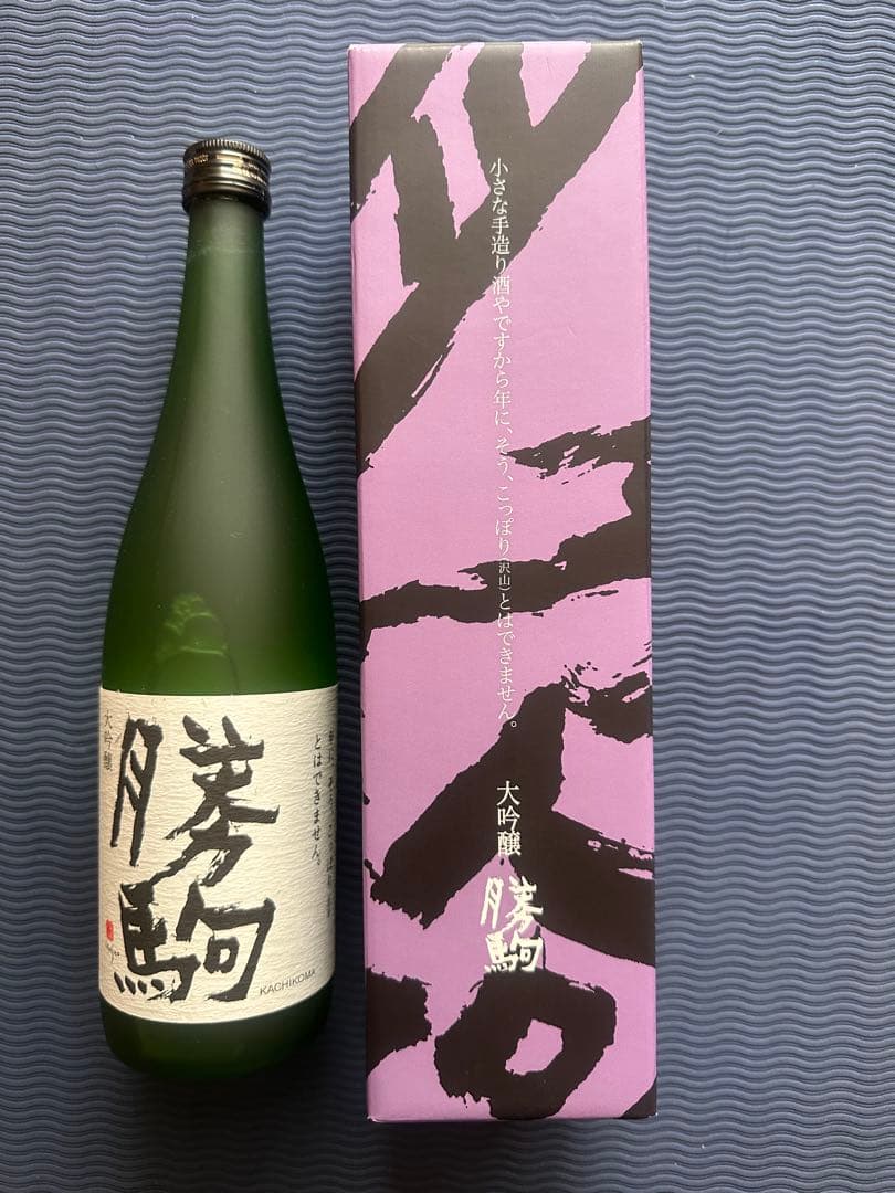 勝駒 大吟醸 720ml 10月製造