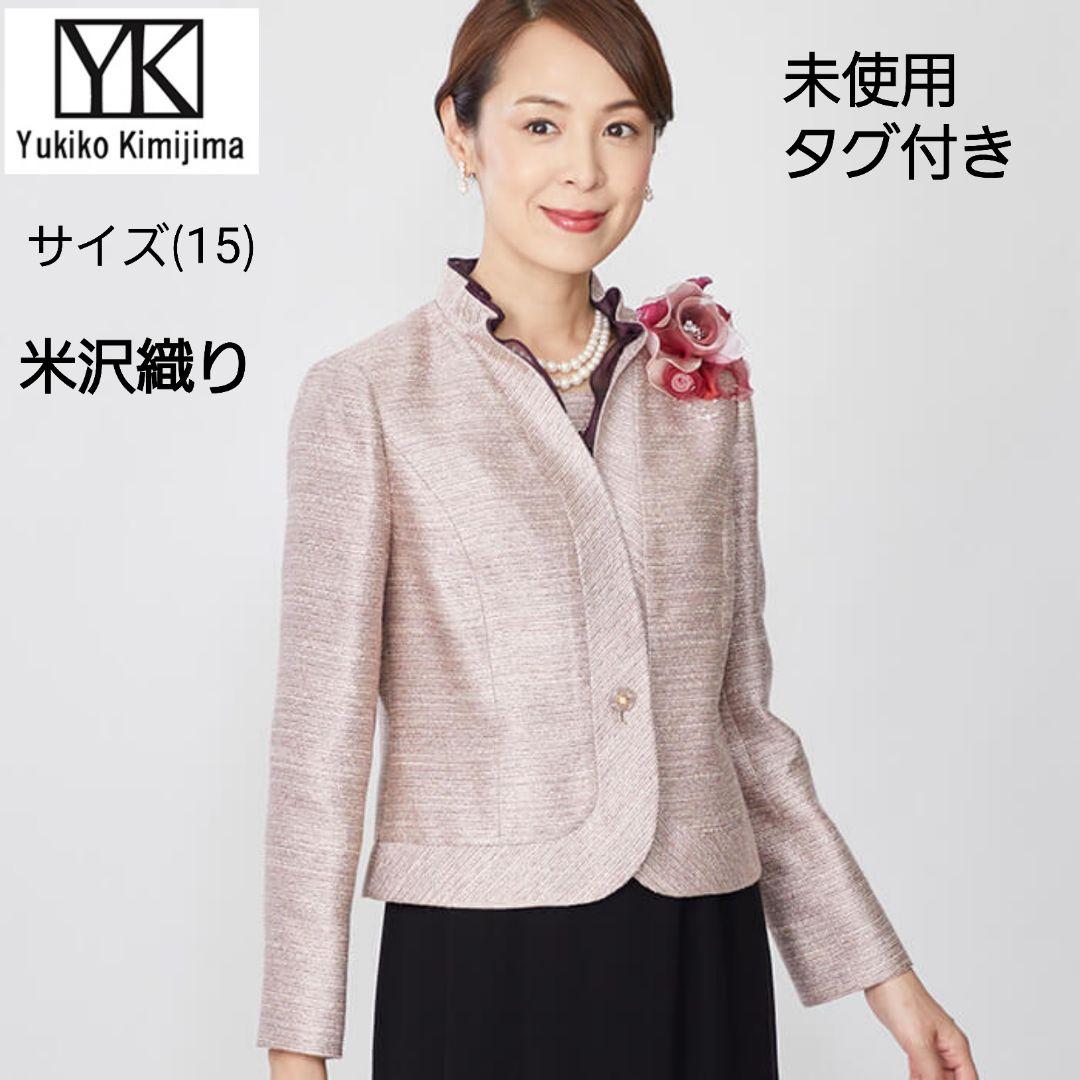 タグ付き(15) yukiko kimijima 米沢織セレモニージャケット