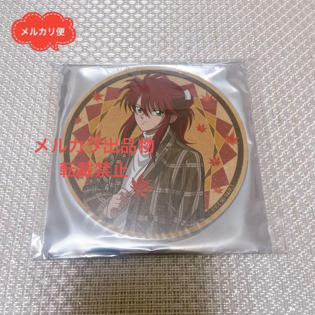 幽遊白書 蔵馬 ウッドコースター 秋の装い 稀少