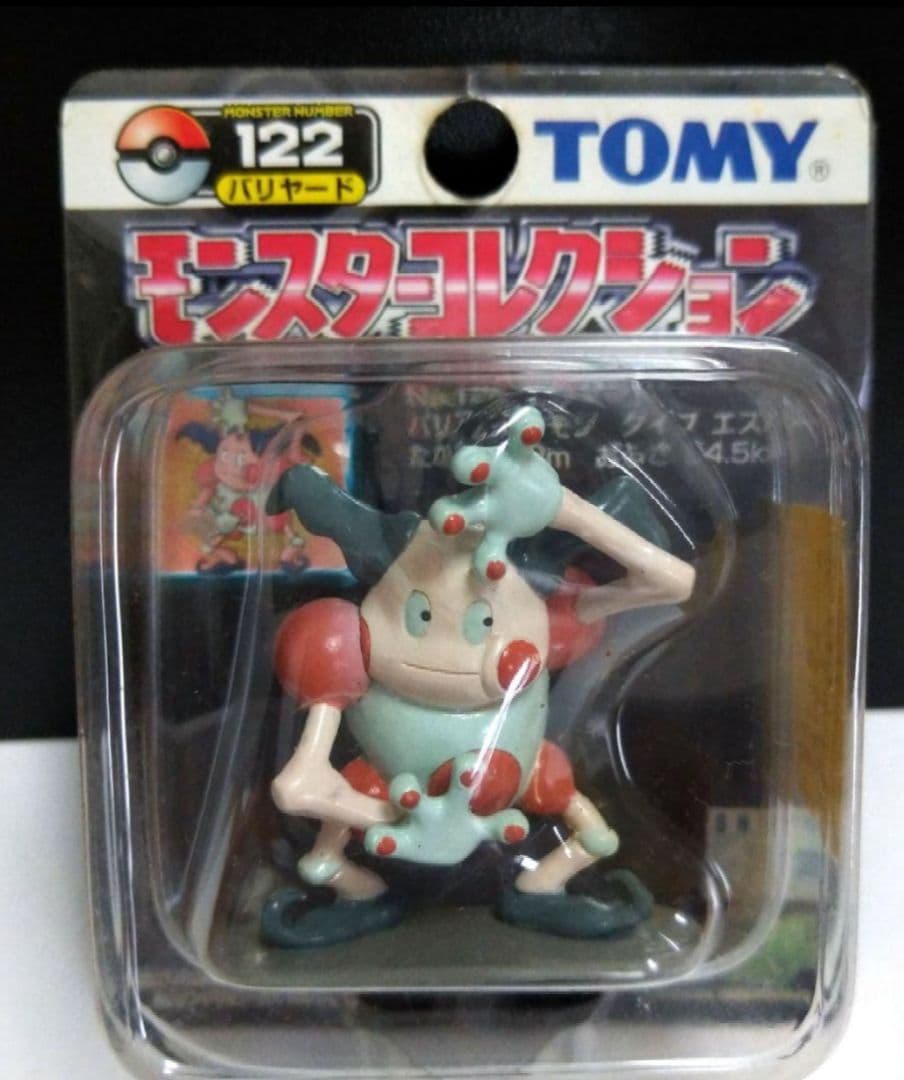 ポケモン モンコレTOMY製 バリヤード 未開封