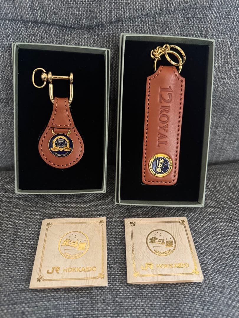 北斗星 キーホルダーセット　未使用品