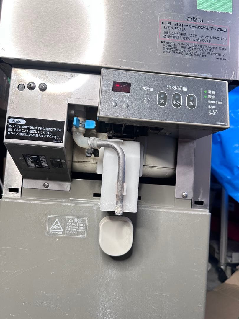 ちも　ホシザキアイスディスペンサー DCM-115G