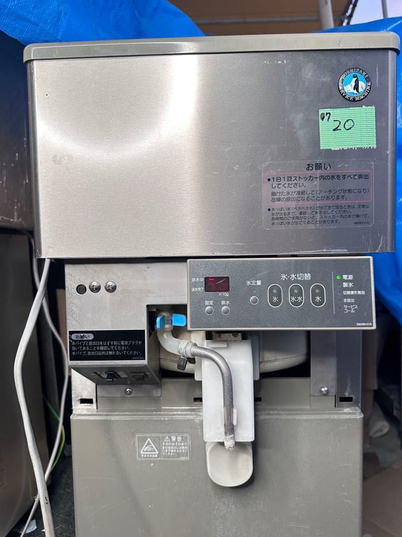 ちも　ホシザキアイスディスペンサー DCM-115G