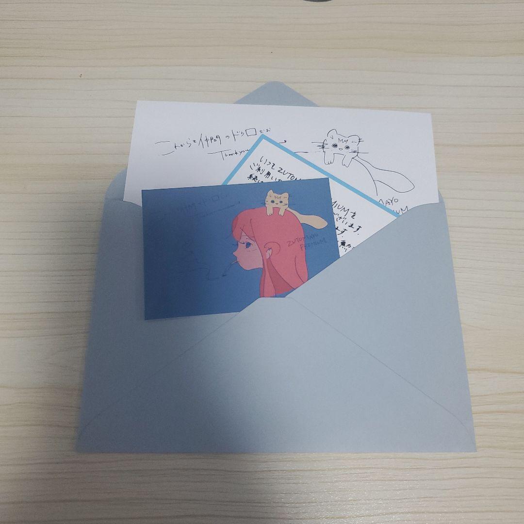 ずっと真夜中でいいのに。　勲章