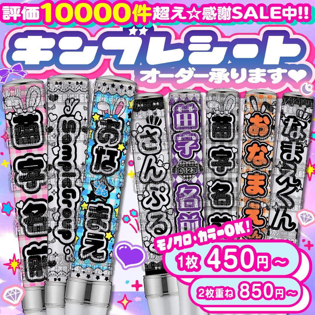 ♥+✦⑅⸜キンブレシート オーダー⑅໒꒱ライブやツアーの準備に♡⸝⑅✦+♥/25