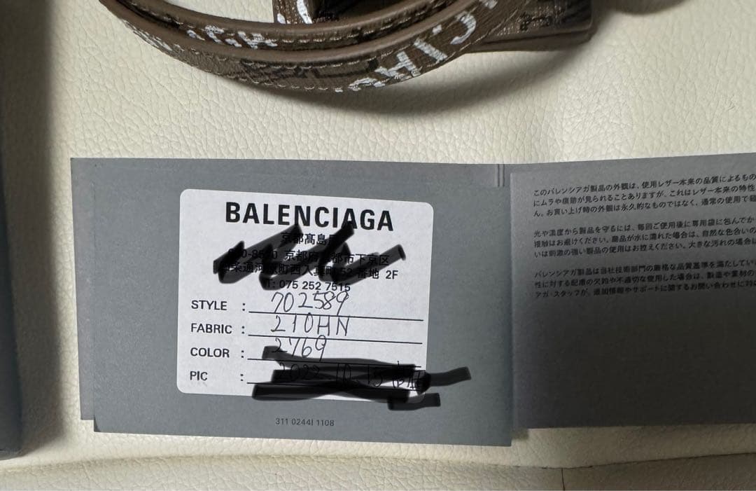 最終値下げ新品未使用品バレンシアガ 702589 ストラップ付 イヤホン ケース