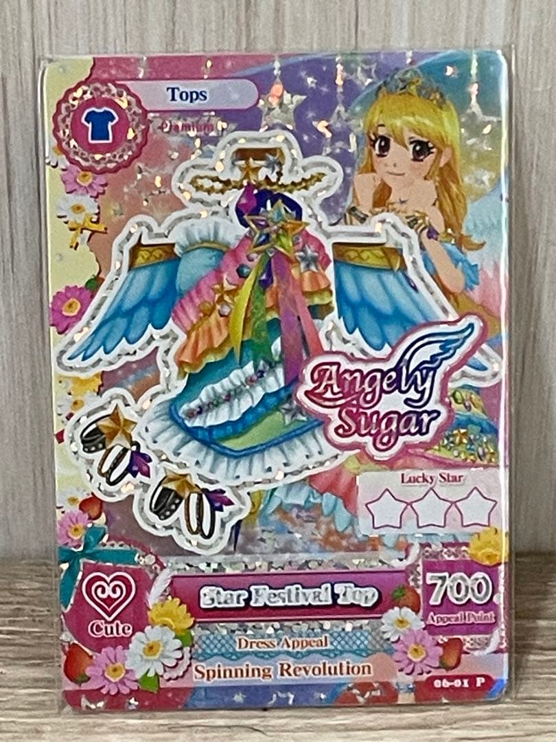 アイカツ！ 海外版 スターフェスティバルコーデ 星宮いちご