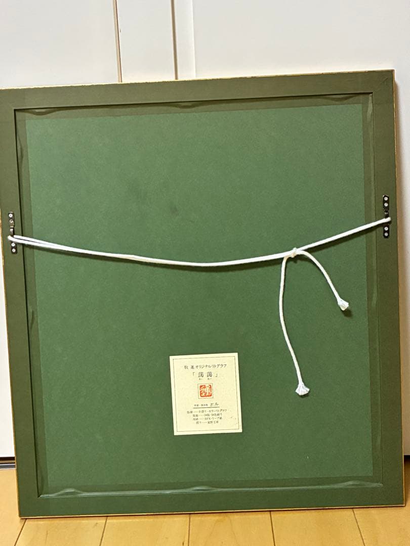 牧進作　オカメインコとバラのシルクスクリーン ［あいあい］EA版　サイン入り