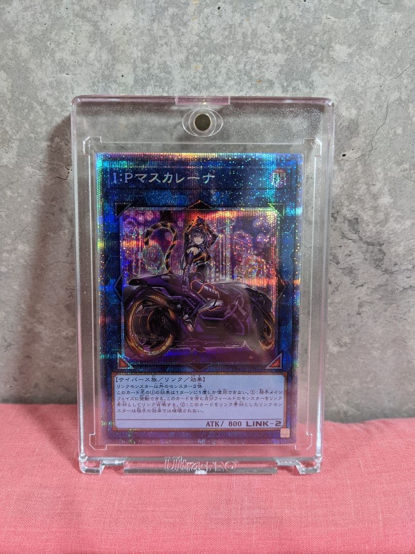 【遊戯王】I:Pマスカレーナ（絵違い）プリズマティックシークレットレア