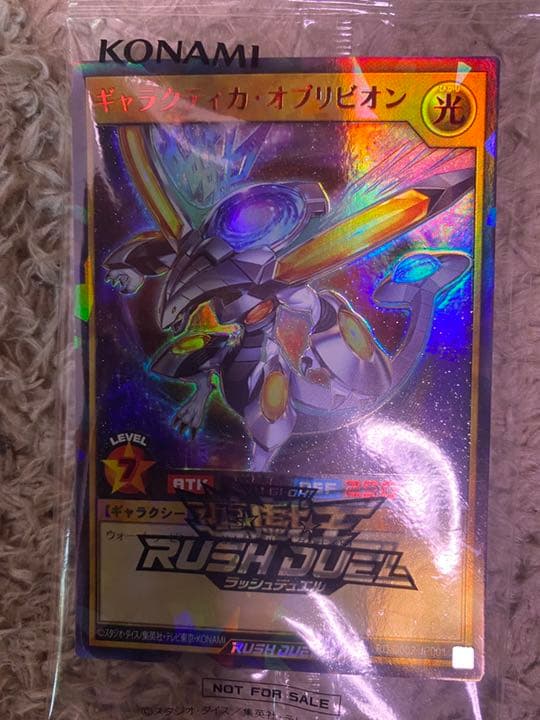 777枚限定品　ギャラクティカ・オブリビオン SPECIAL RED Ver.