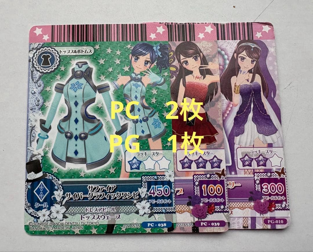 アイカツカード　初期　まとめ売り　約320枚