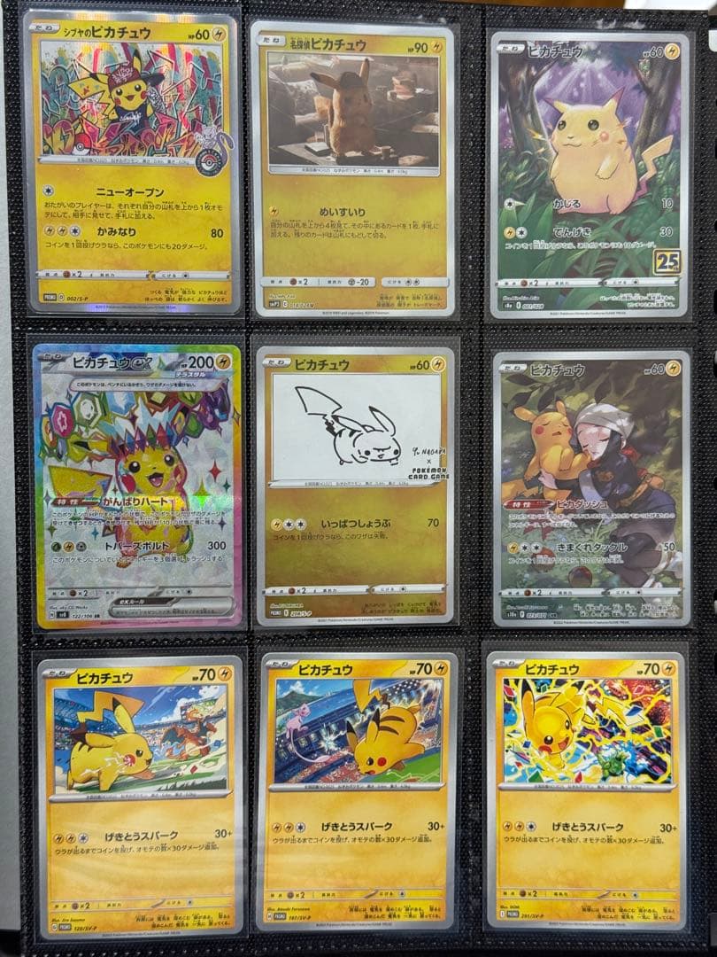 ピカチュウプロモ等まとめ売り