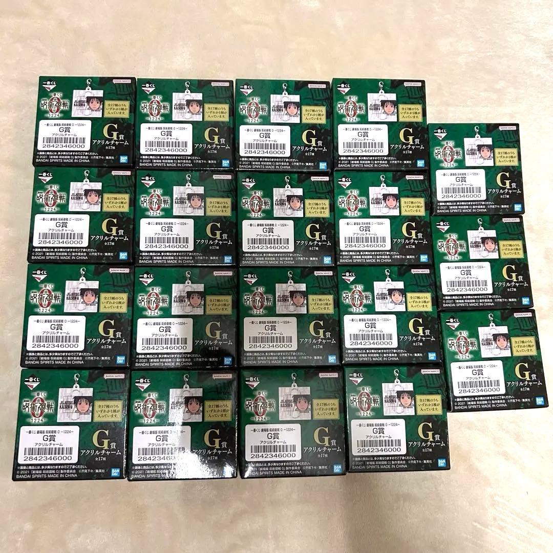 一番くじ 呪術廻戦 0 D賞 E賞 F賞 G賞 下位賞 55点 まとめ セット