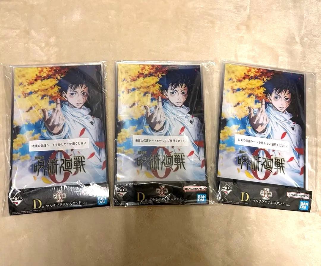 一番くじ 呪術廻戦 0 D賞 E賞 F賞 G賞 下位賞 55点 まとめ セット