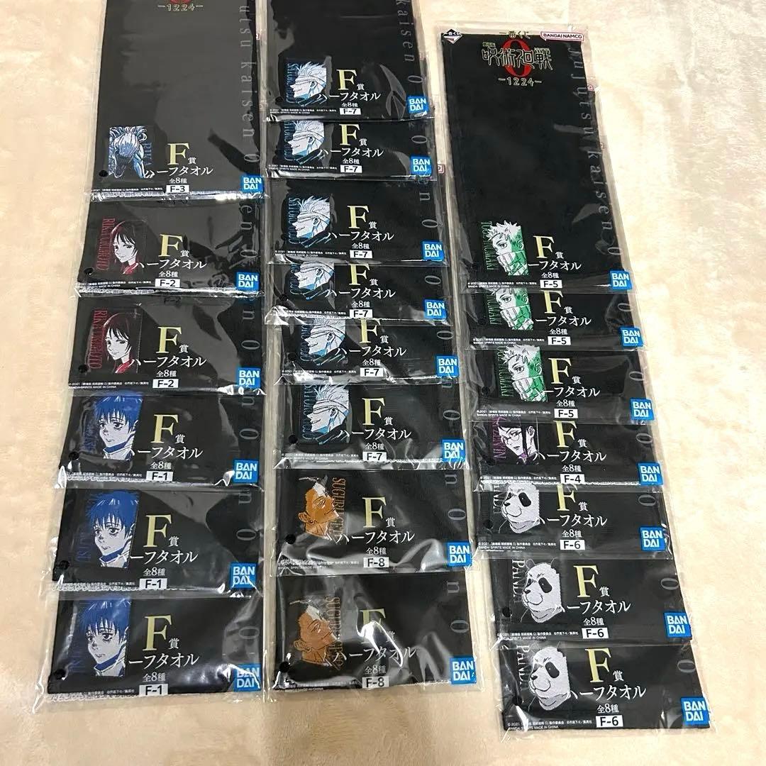 一番くじ 呪術廻戦 0 D賞 E賞 F賞 G賞 下位賞 55点 まとめ セット