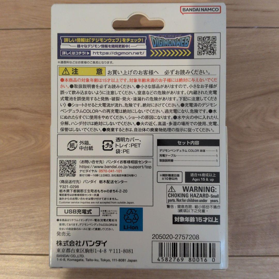 デジモン　ペンデュラム7 トウホウブレイブス　オリジナルホワイトレッド