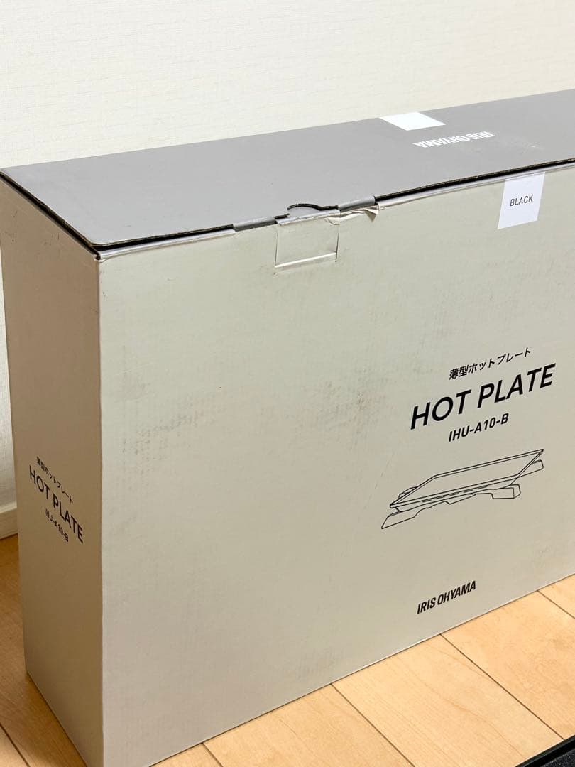 アイリスオーヤマ　薄型ホットプレート　IHU-A10-B ホームパーティー