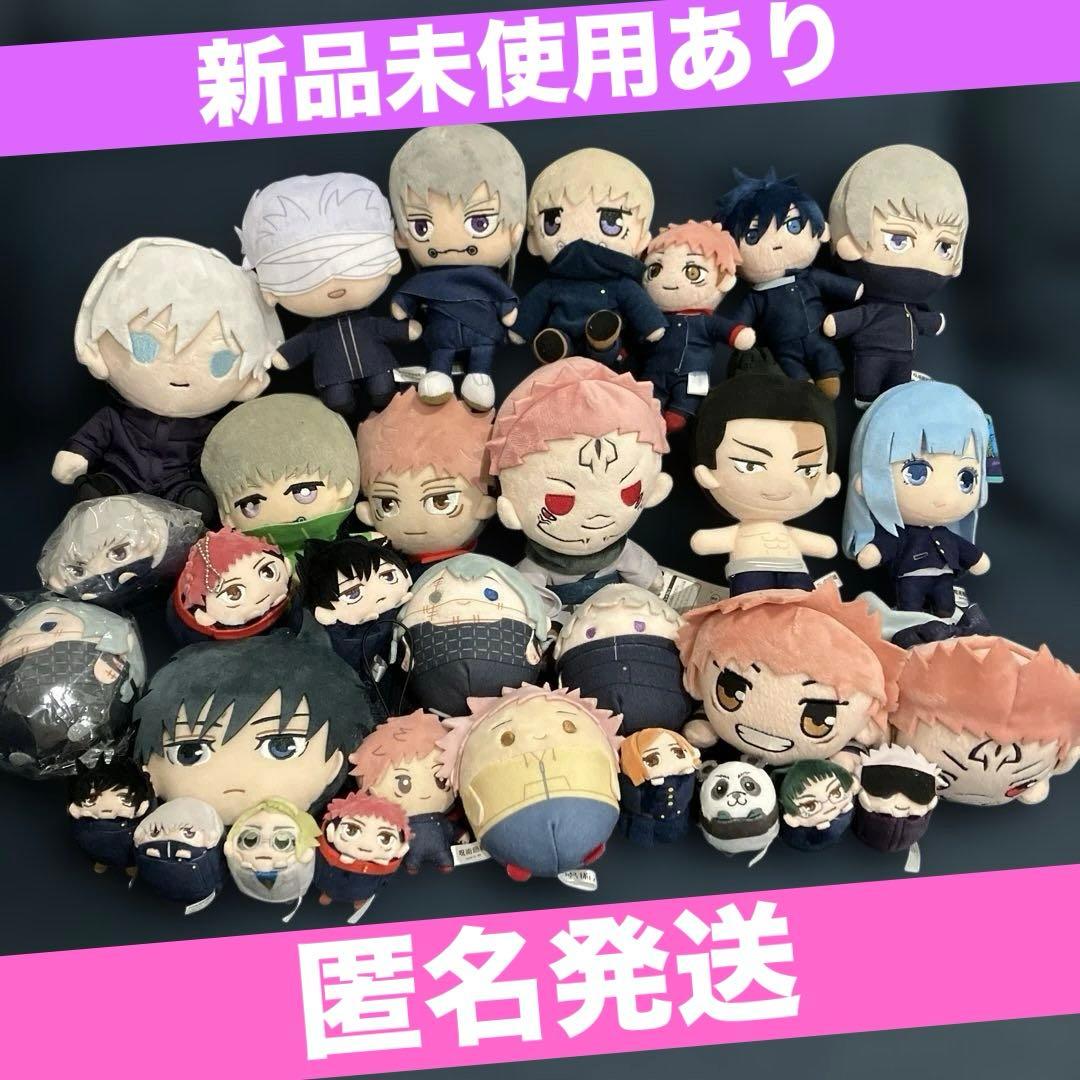 呪術廻戦 ぬいぐるみ　マスコット　３１体セット　まとめ売り