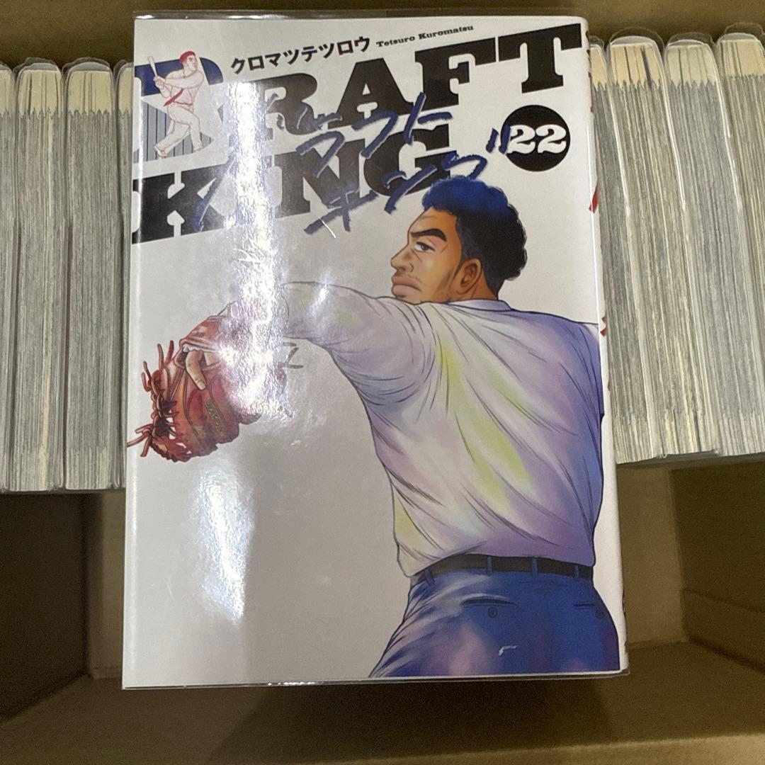 ドラフトキング　1巻〜22巻　全巻　セット　A-1123　615