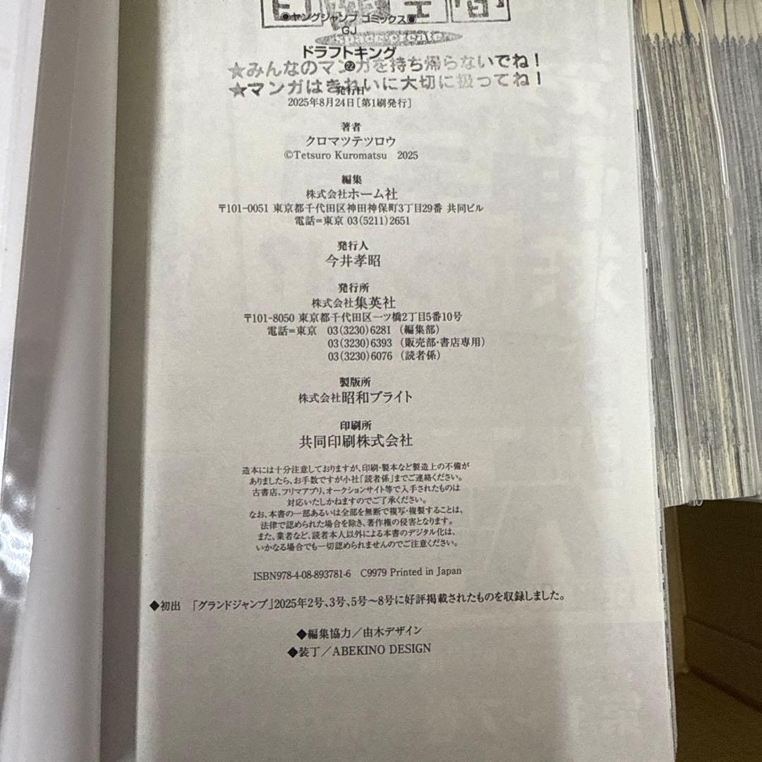 ドラフトキング　1巻〜22巻　全巻　セット　A-1123　615