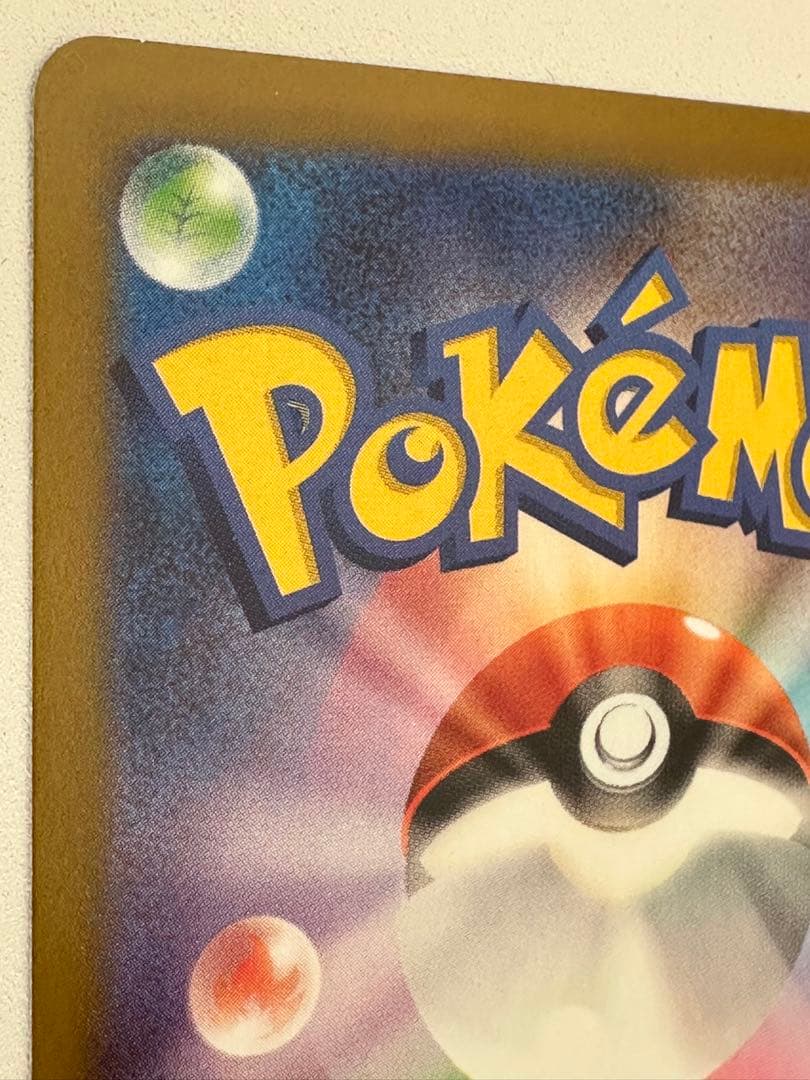 ポケカ メガカイリュー ex