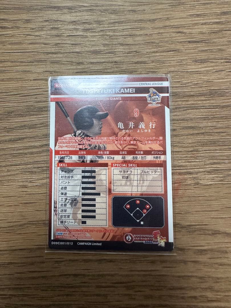 【希少】BBH 猛打炸裂!!キャンペーン全12種コンプリートセット