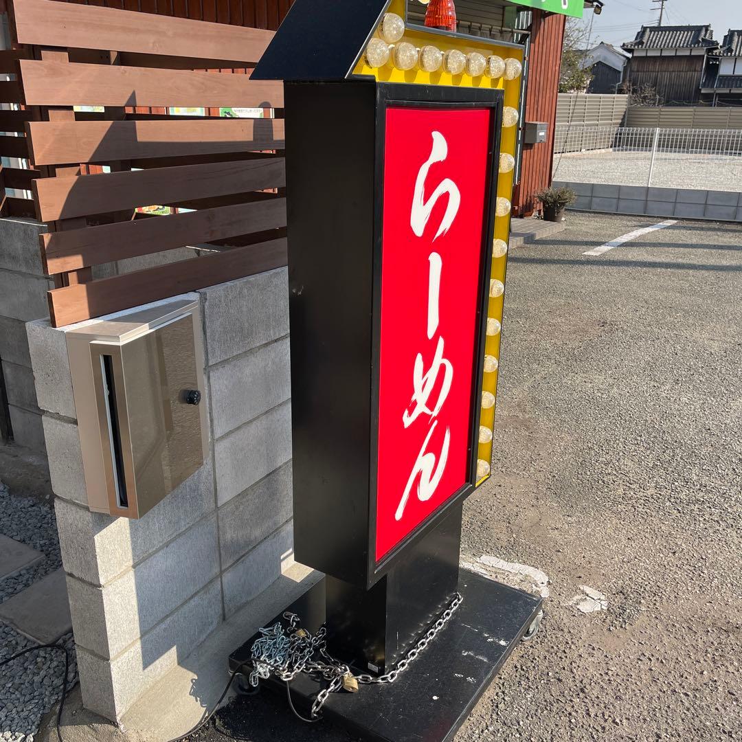 ラーメン　電光看板　大型　1740センチ　厨房器具