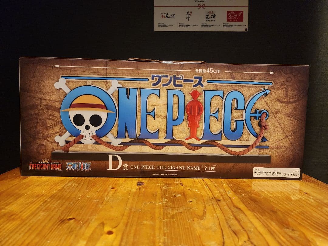 少年漫画 ONE PIECE THE GIANT NAME 45cm