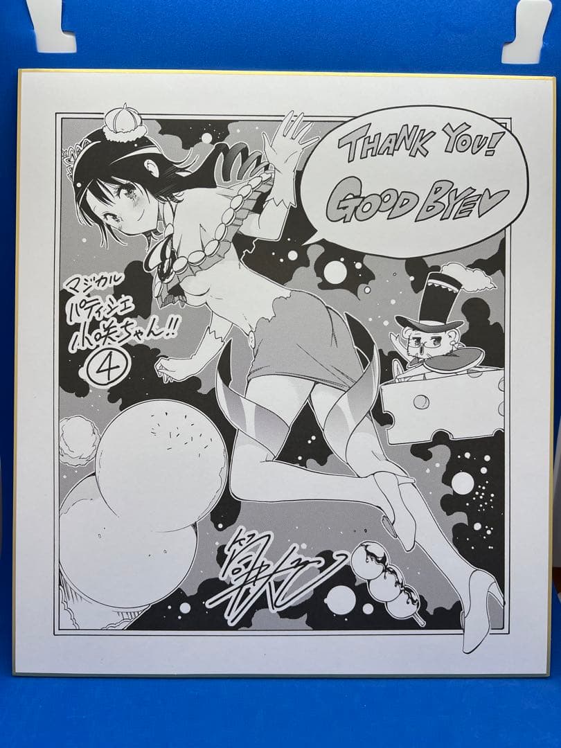 ニセコイ マジカルパティシエ小咲ちゃん!! 1〜4巻複製サイン色紙セット