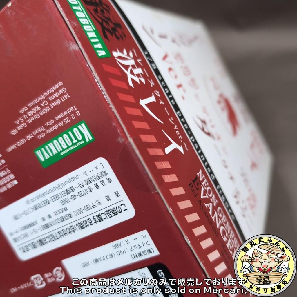 【未開封品】 綾波レイ レースクィーンVer. ダークチェリーカラー 【限定品】