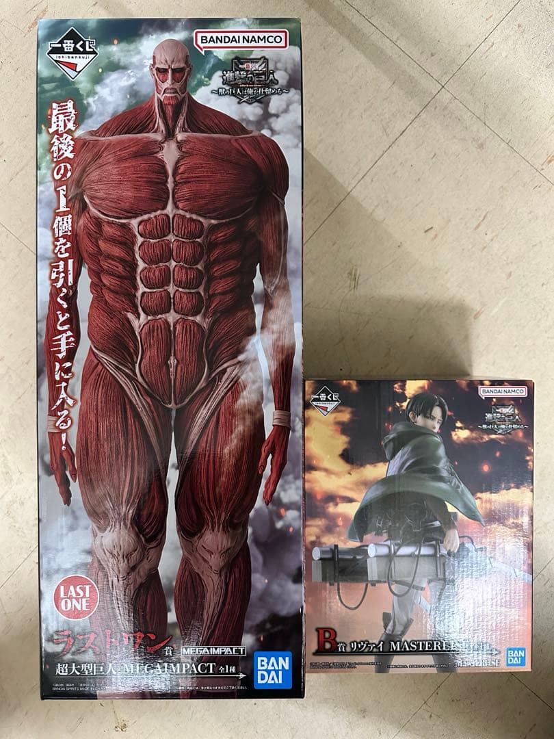 進撃の巨人一番くじ ラストワン賞 超大型巨人＆B賞 リヴァイセット