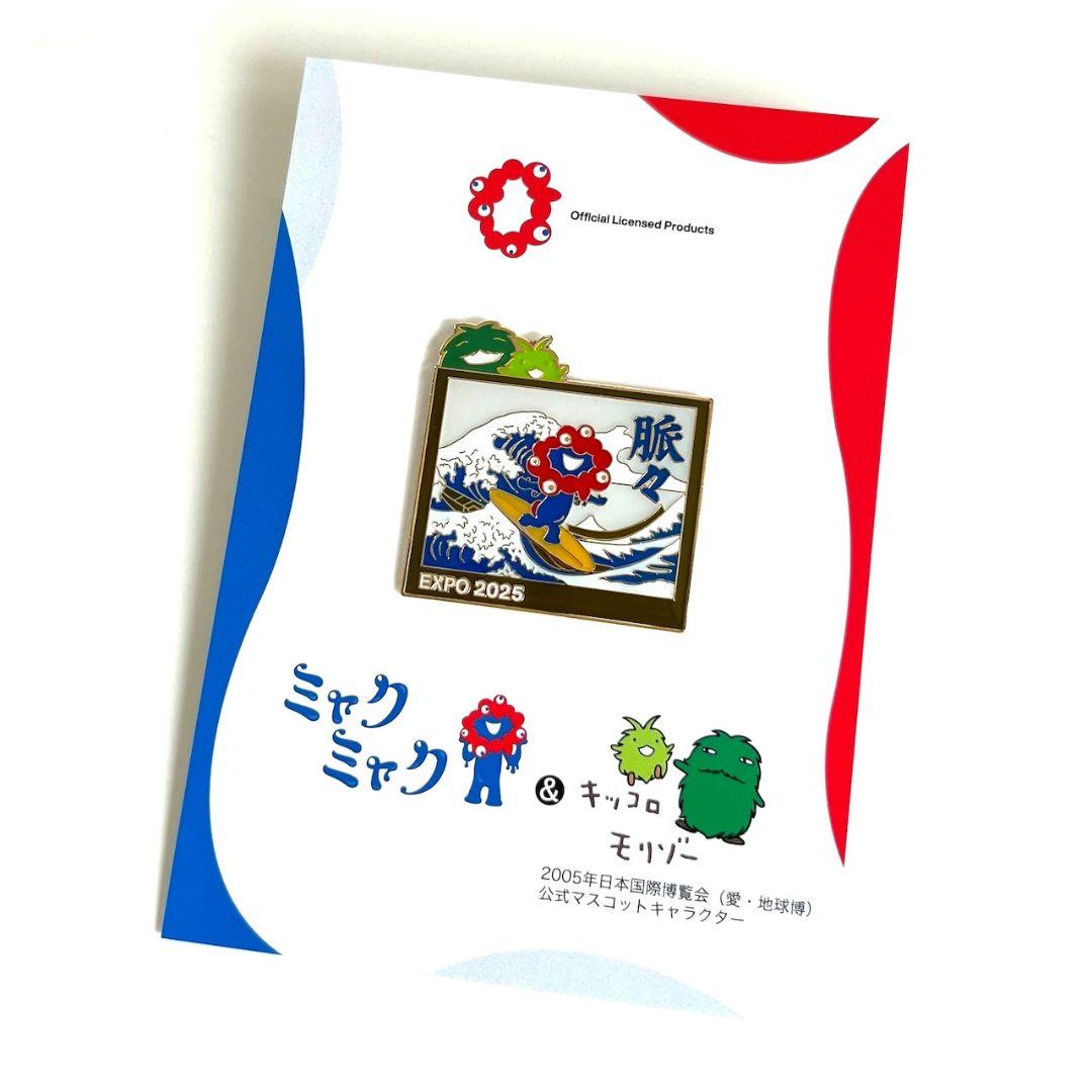 ミャクミャク キッコロ モリゾー ピンバッジ　波乗りEXPO2025 万博