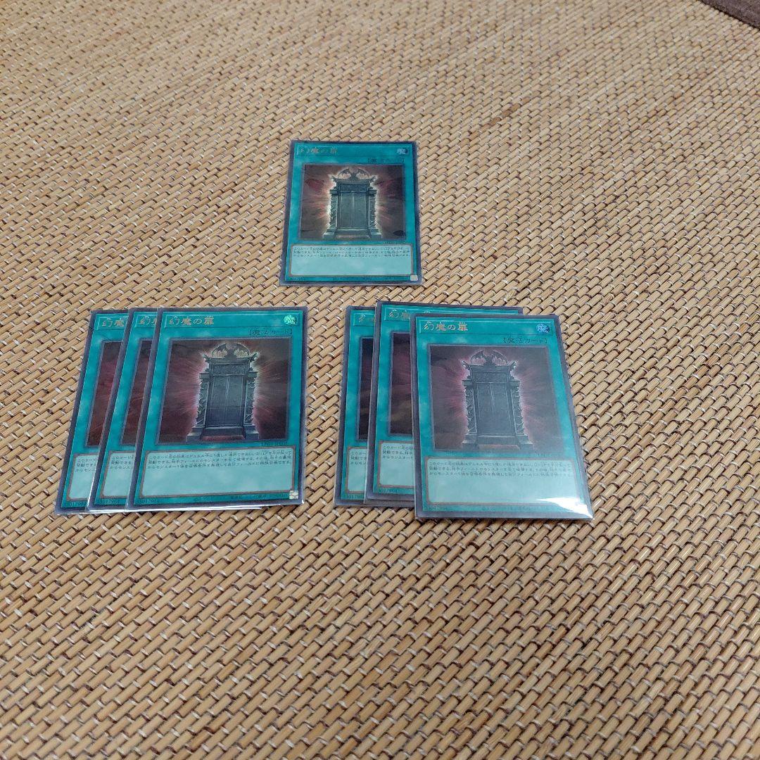 遊戯王　幻魔の扉 ウルトラレア 7枚セット