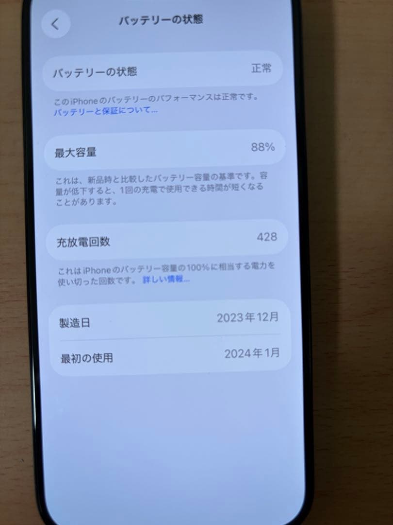 【美品】Apple iPhone 15 Pro 256GB
