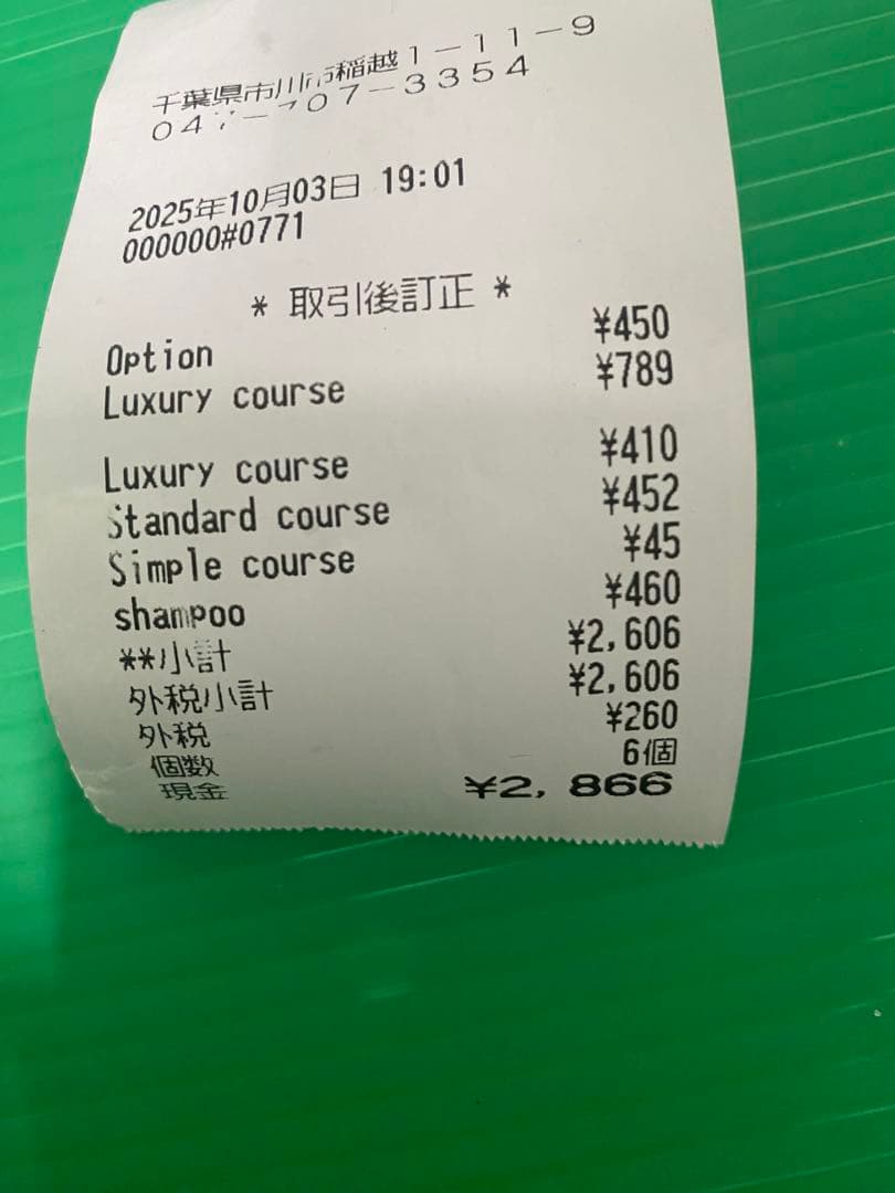 シャープ　電子レジスター　XE-A147