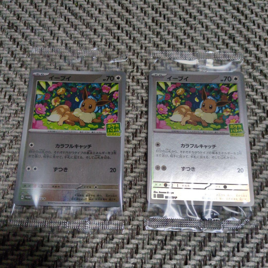 ポケモンカード スターターセット ニンフィアEX　ソウルブレイズEX プロモ