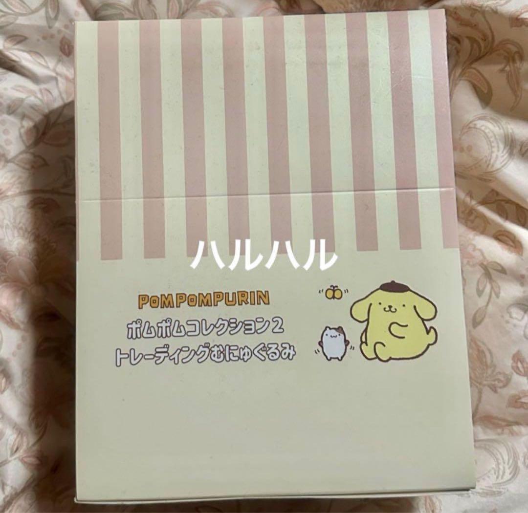 ポムポムプリンポムポムコレクション 2トレーディングむにゅぐるみ