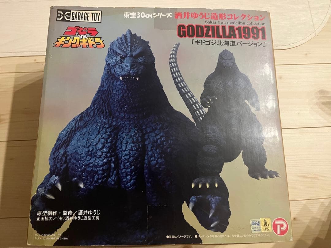 東宝30cmシリーズ　ゴジラ 1991 ギドゴジ北海道 フィギュア
